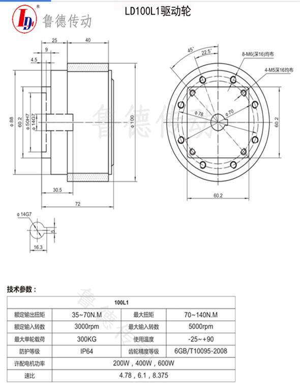 <a href='/agvxzlgl.html'>AGV行走輪</a>LD100L1驅(qū)動(dòng)輪圖形